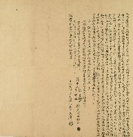 藏品(咸豐十一年張天庸立典田厝契字)的圖片