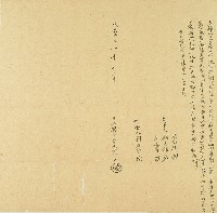 藏品(咸豐十一年劉才立歸管菜園屋宇地基字)的圖片