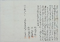 藏品(明治三十九年楊平治仝立合約貸地備稅銀字)的圖片