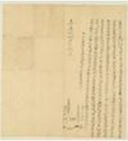 藏品(嘉慶二十五年萍等立典契字)的圖片