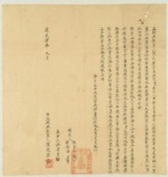 藏品(道光四年陳光岩立轉典契字)的圖片