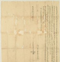 藏品(道光十五年何目等五人立杜賣魚池田契)的圖片