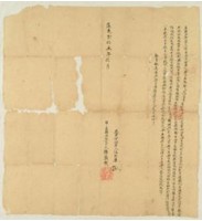 藏品(道光二十五年陳茂成號立轉典契字)的圖片