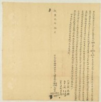 藏品(咸豐元年張宗增等仝立對換轉典契字)的圖片