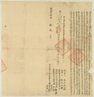 藏品(咸豐七年林金九等三人仝立杜賣絕盡根契字)的圖片