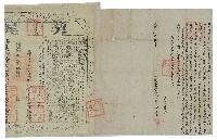 藏品(咸豐八年斗六街和義號親立轉典店契字)的圖片