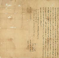 藏品(同治九年楊桞立典田契)的圖片