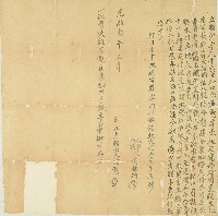 藏品(光緒三年黃憨立贌耕契字)的圖片