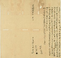 藏品(光緒四年黃憨立贌耕字契)的圖片