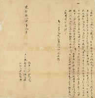 藏品(乾隆五十四年陳鳳圭立現耕字)的圖片