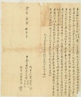 藏品(道光元年許邦興等二人立賣杜根絕契字)的圖片