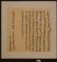 藏品(大□辛丑年本族六嬸立約單字)的圖片