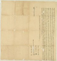 藏品(乾隆八年羅平立杜賣盡根絕契)的圖片