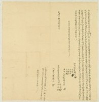 藏品(乾隆六十年盧媽生等二人仝立杜賣盡根契)的圖片