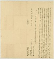 藏品(嘉慶二十一年陳寬等二人立杜賣盡絕契)的圖片