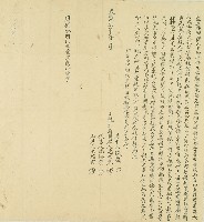 藏品(咸豐七年下加冬保王公廟庄沈登先親立典轉契)的圖片