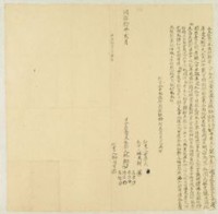 藏品(同治十年林獅等五人仝立杜賣盡根絕契字)的圖片