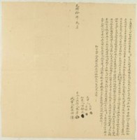 藏品(光緒十年廖宰仝立典契字)的圖片