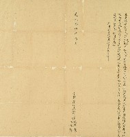 藏品(道光十六年許純孝等立送地基契字)的圖片