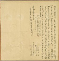 藏品(道光二十六年鄭考立典契)的圖片