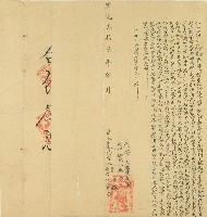 藏品(道光二十七年鄭景等立合約字)的圖片