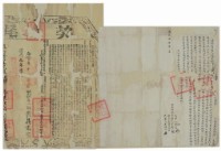 藏品(道光五年方朝立杜絕賣契)的圖片