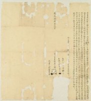 藏品(道光十八年劉光綢等三人立賣盡根契)的圖片