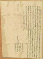 藏品(同治三年陳武光立賣杜絕盡根契字)的圖片