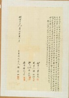 藏品(明治三十九年陳榮山立找洗字)的圖片