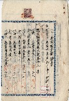 藏品(昭和十一年共有物分割證書)的圖片