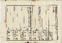 藏品(明治四十一年林開磊戶口調查抄本)的圖片