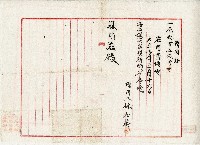 藏品(大正五年林石美借用證)的圖片