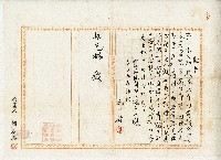 藏品(大正十年邱啟證書)的圖片