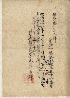 藏品(明治四十一年指令第二二八號)的圖片