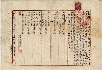 藏品(明治四十五年涂普專立贈與字)的圖片