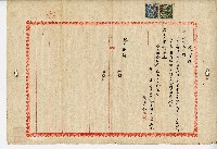 藏品(明治四十三年張德本受領證)的圖片