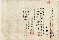 藏品(大正六年指令第六八五八號)的圖片