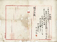 藏品(大正十四年楊尊五假領收)的圖片