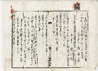 藏品(昭和二年張水性土地及地上物豫約賣買契約書)的圖片