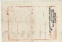 藏品(大正十二年王金生轉贌耕土地表示)的圖片