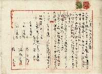 藏品(昭和六年楊烈土地賃借權設定契約書)的圖片