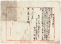 藏品(明治四十二年鄭權借金費用證書)的圖片