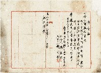 藏品(大正九年楊玉田限金證)的圖片