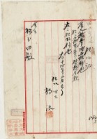 藏品(大正十四年楊活開立土地買賣金額領收證)的圖片