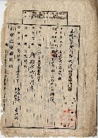 藏品(大正十五年楊萬溪土地持分所有權相續登記申請書)的圖片
