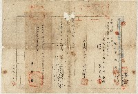 藏品(明治四十二年蕭英造改名申告書)的圖片