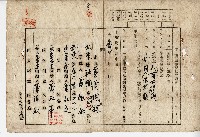 藏品(大正二年蕭團環業主權保存登記申請書)的圖片