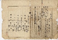 藏品(大正三年蕭英造證明願)的圖片