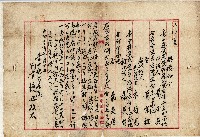 藏品(大正三年蕭金英換價命令)的圖片