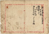 藏品(大正三年蕭金英等保證書)的圖片